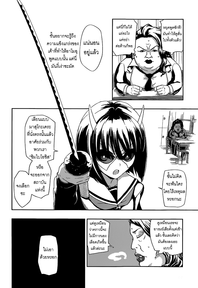 Busou Shoujo Machiavellianism 1-1