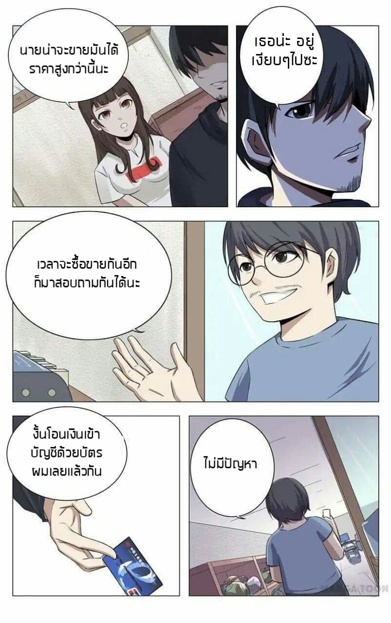 Super X-Ray Eyes 9-9