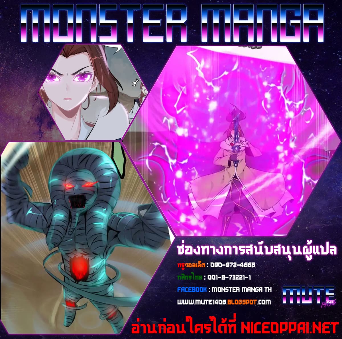 Vengeance of the Heavenly Demon 8-8