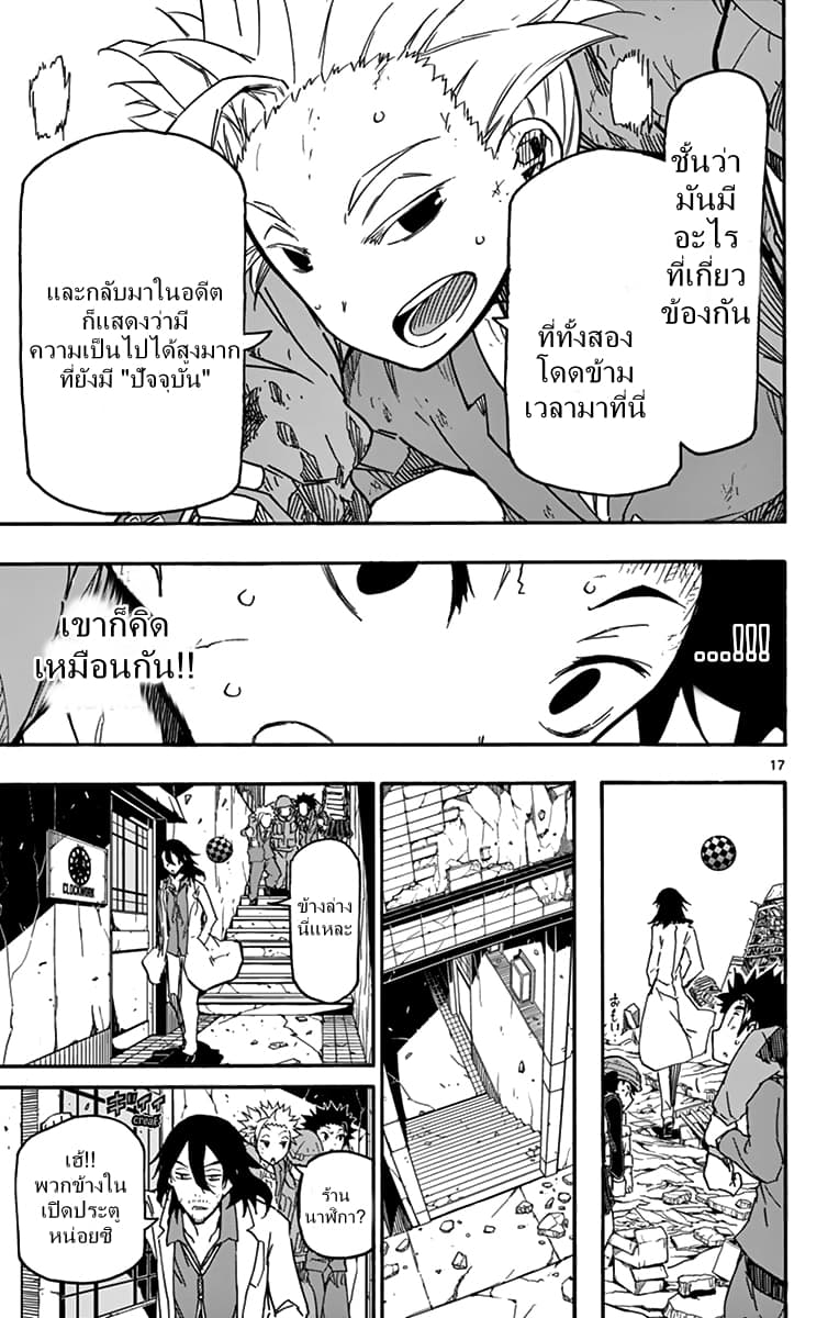 Gofun-go no Sekai 7-7