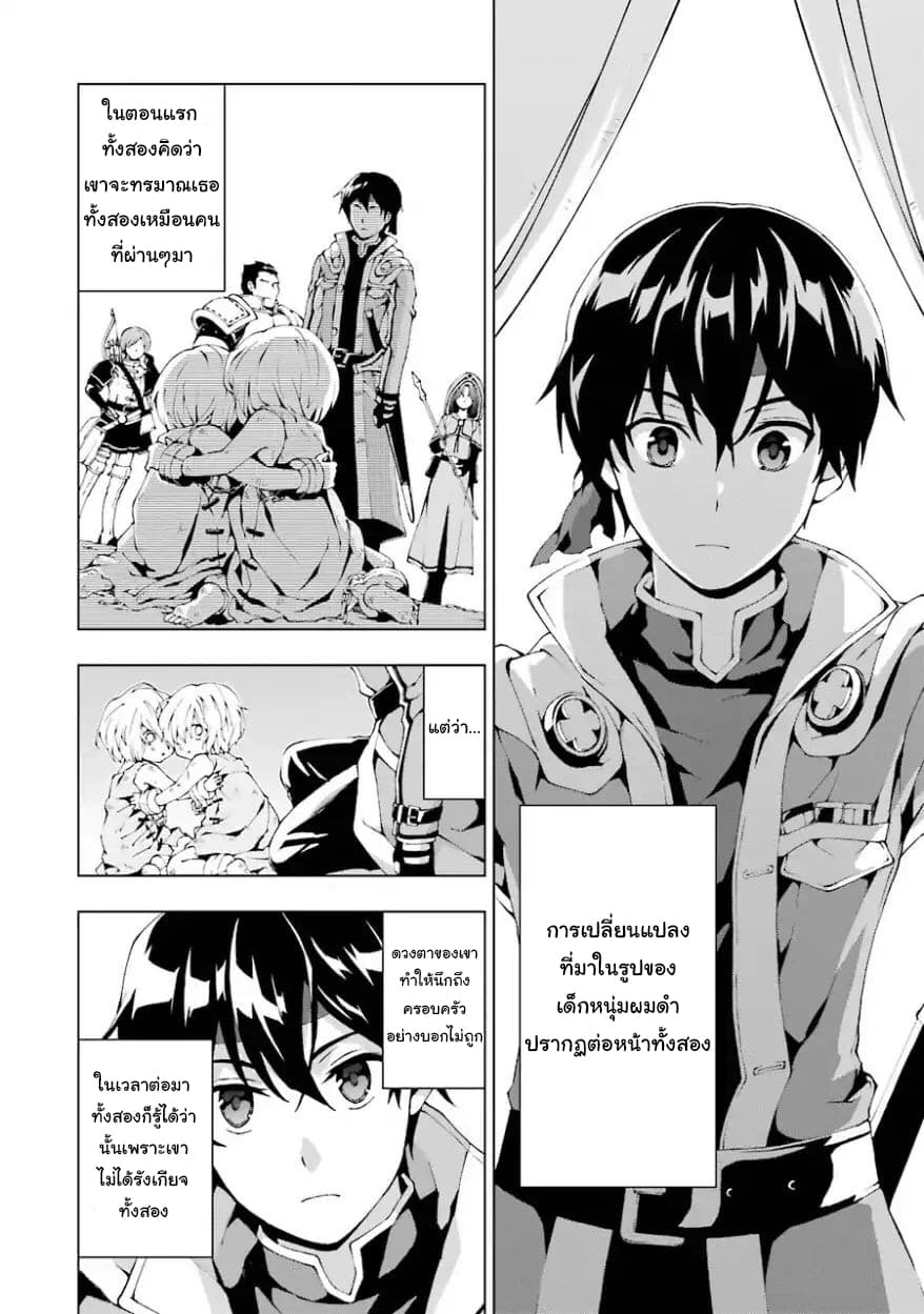 The Swordsman Called the Countless Swords Sorcerer 2-2