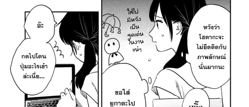 Tenki no Ko 2-2