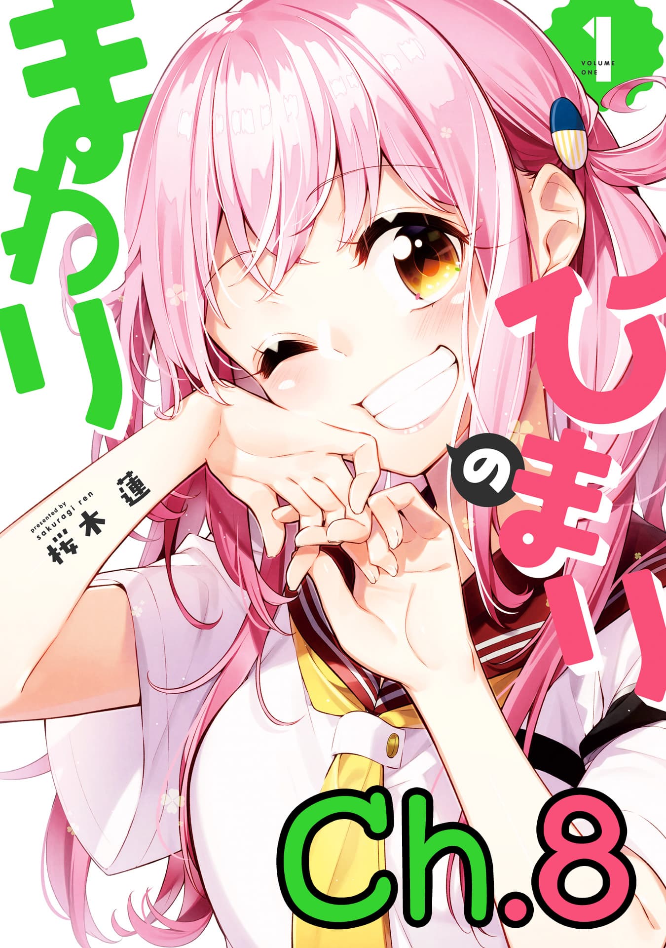 Himari no Mawari 8-ฮิมาริอยากจะไปช้อปปิ้ง
