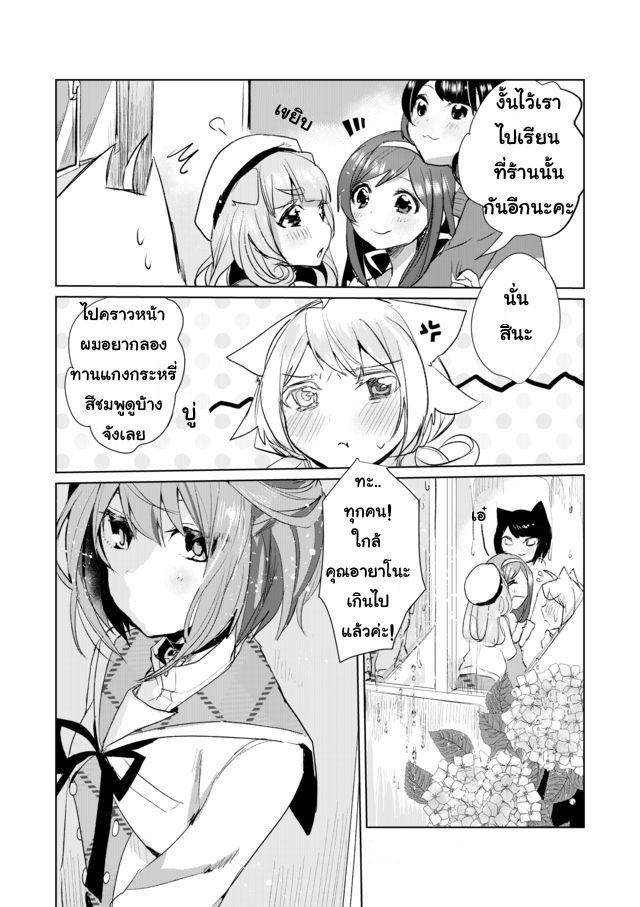 Nekomusume Shoukougun 14-14