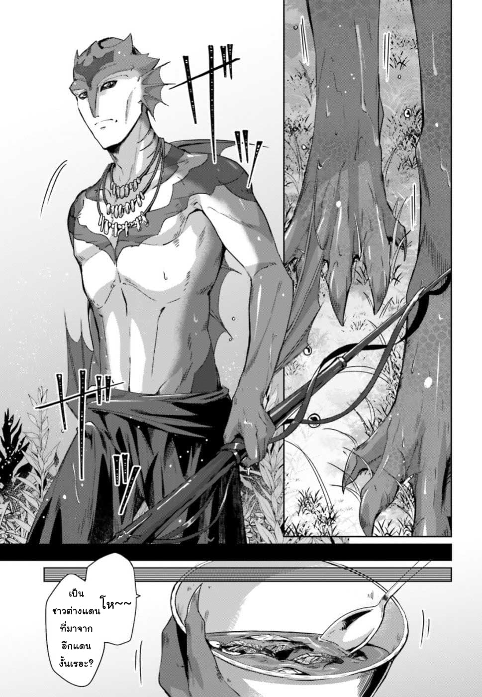 Ihoujin, Dungeon ni Moguru การสำรวจดันเจี้ยนของชาวต่างแดน 1-ชาวต่างแดนที่ไม่สามารถสำรวจดันเจี้ยนได้