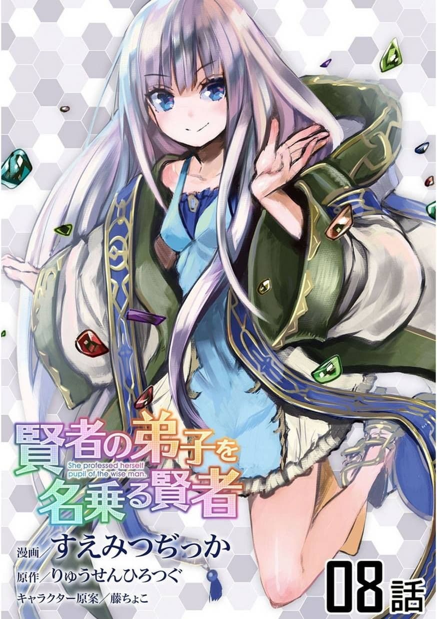 Kenja no Deshi wo Nanoru Kenja ปราชญ์โลลิฯ 8-คารานัค
