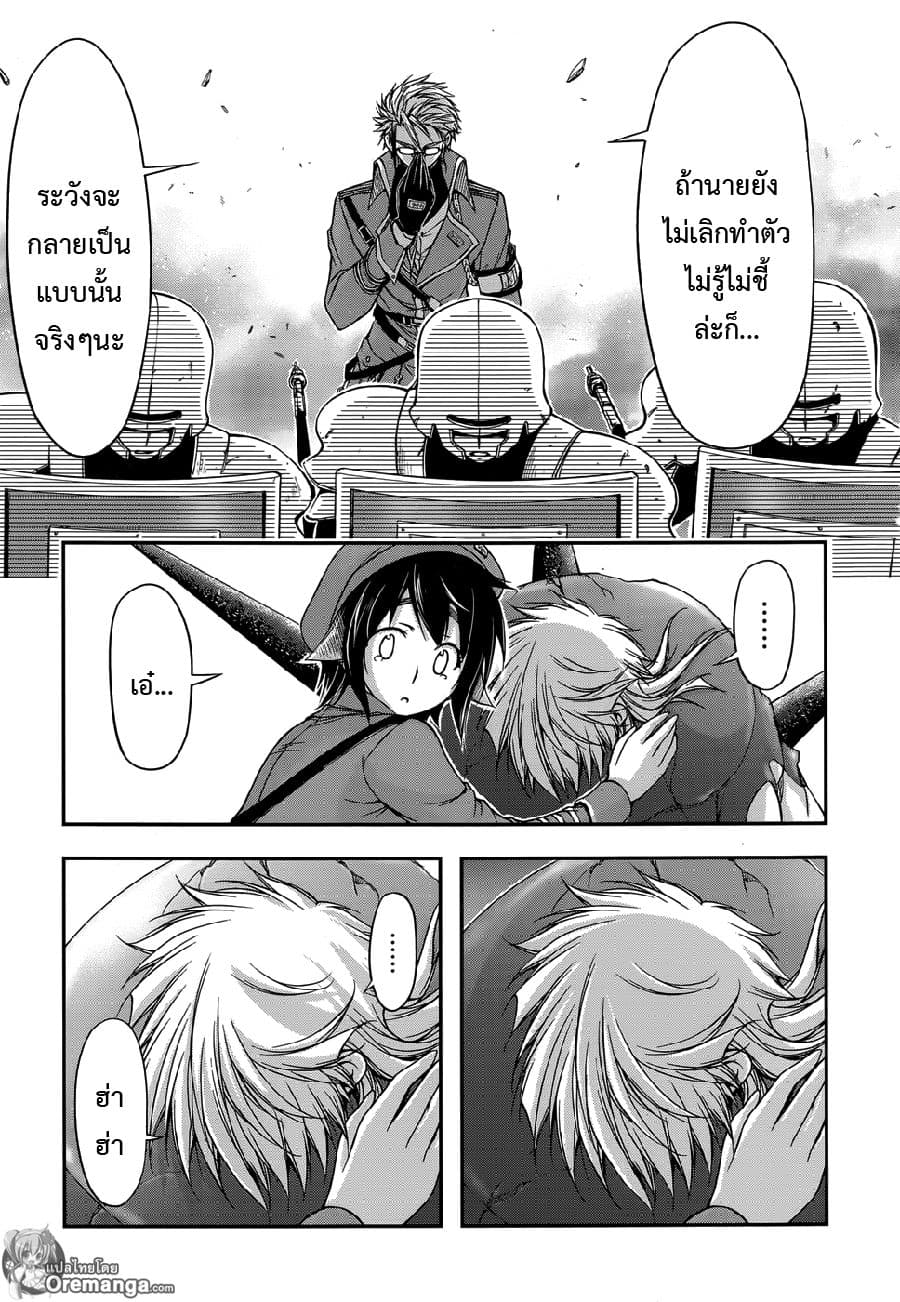 Plunderer 4-ผู้ถือครองบาล็อต
