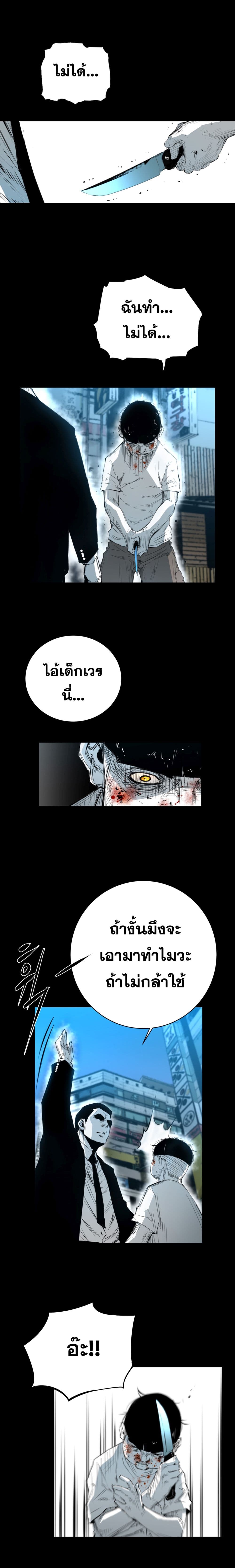 Die, Dai 12-12