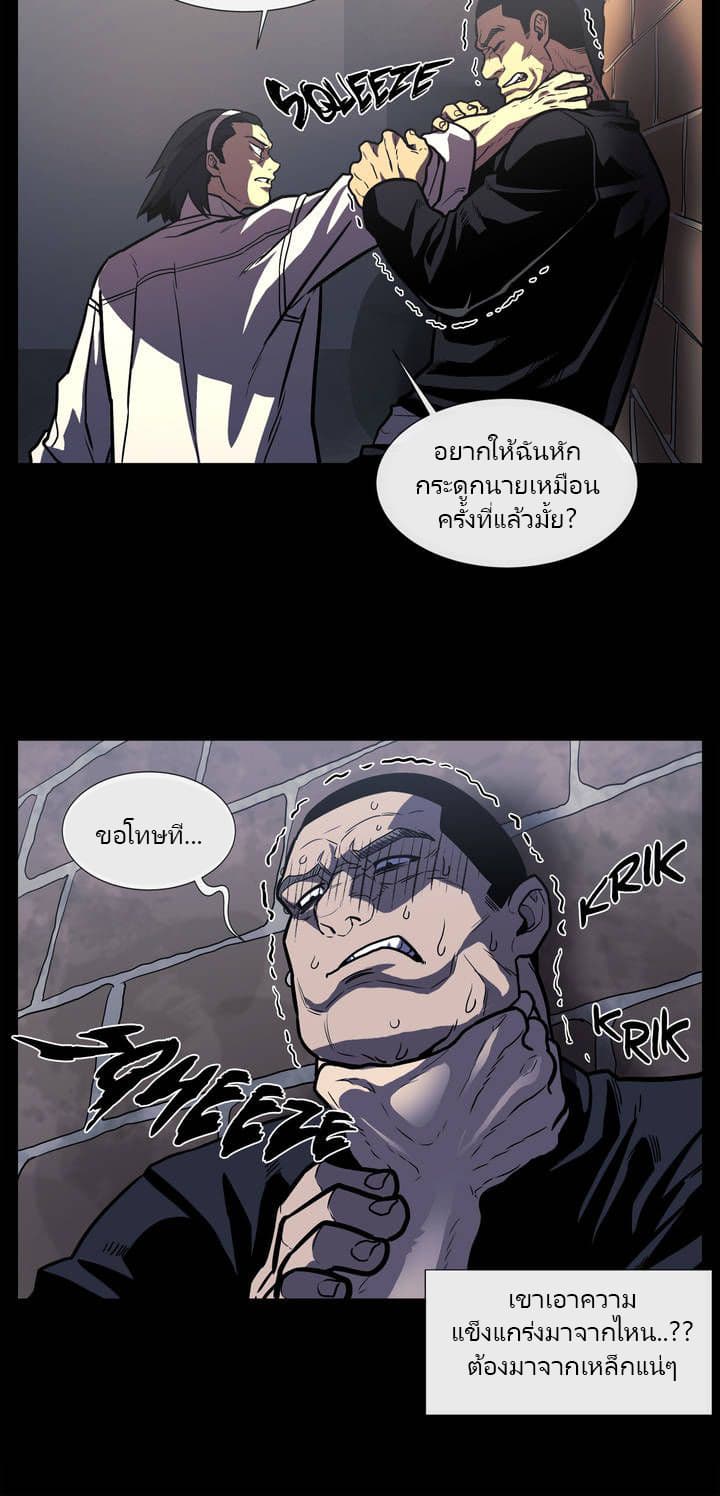The Devil's Boy 4-4
