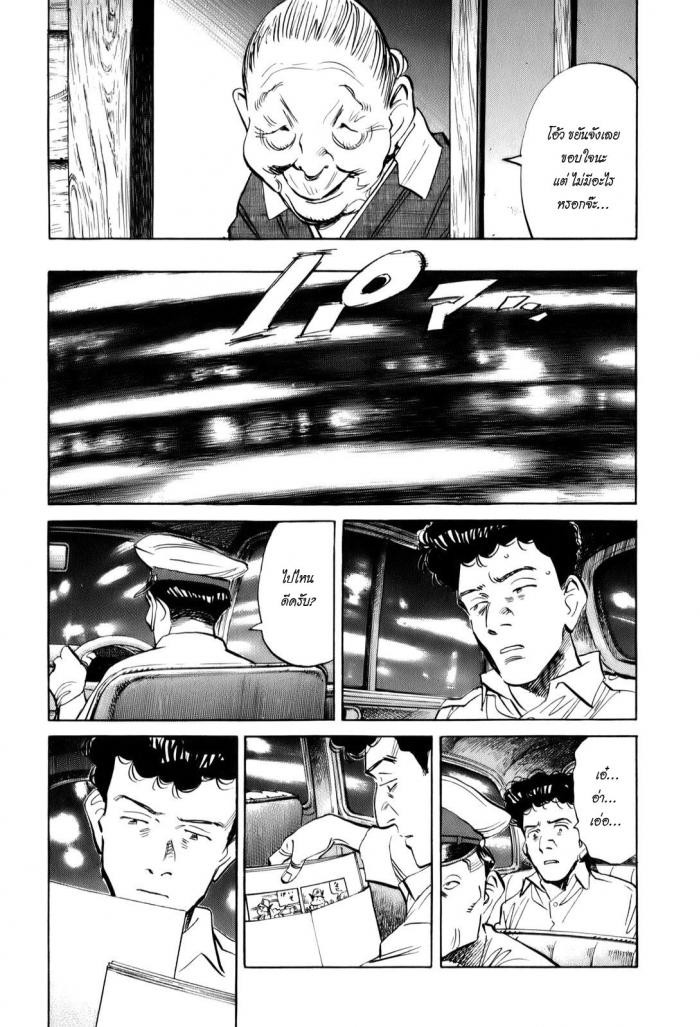 Billy Bat 8-สัญญาณ