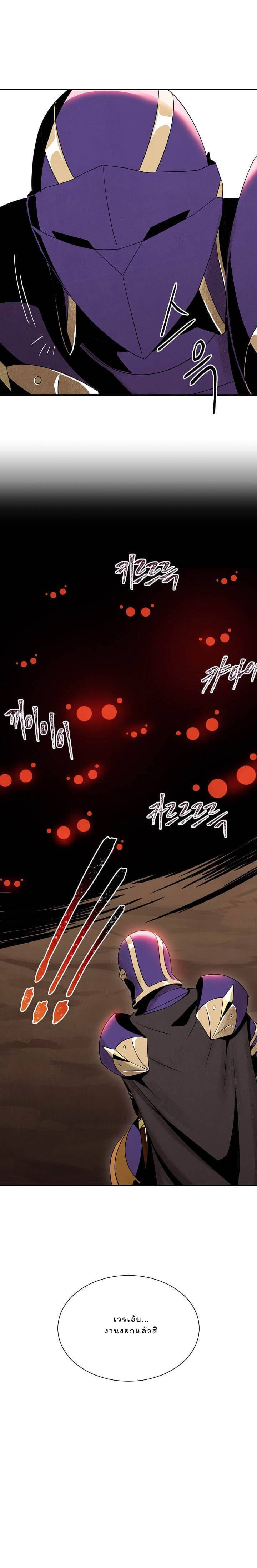 Skeleton Soldier Couldn't Protect the Dungeon นักรบโครงกระดูก ผู้มิอาจปกปักดันเจี้ยน 14-14