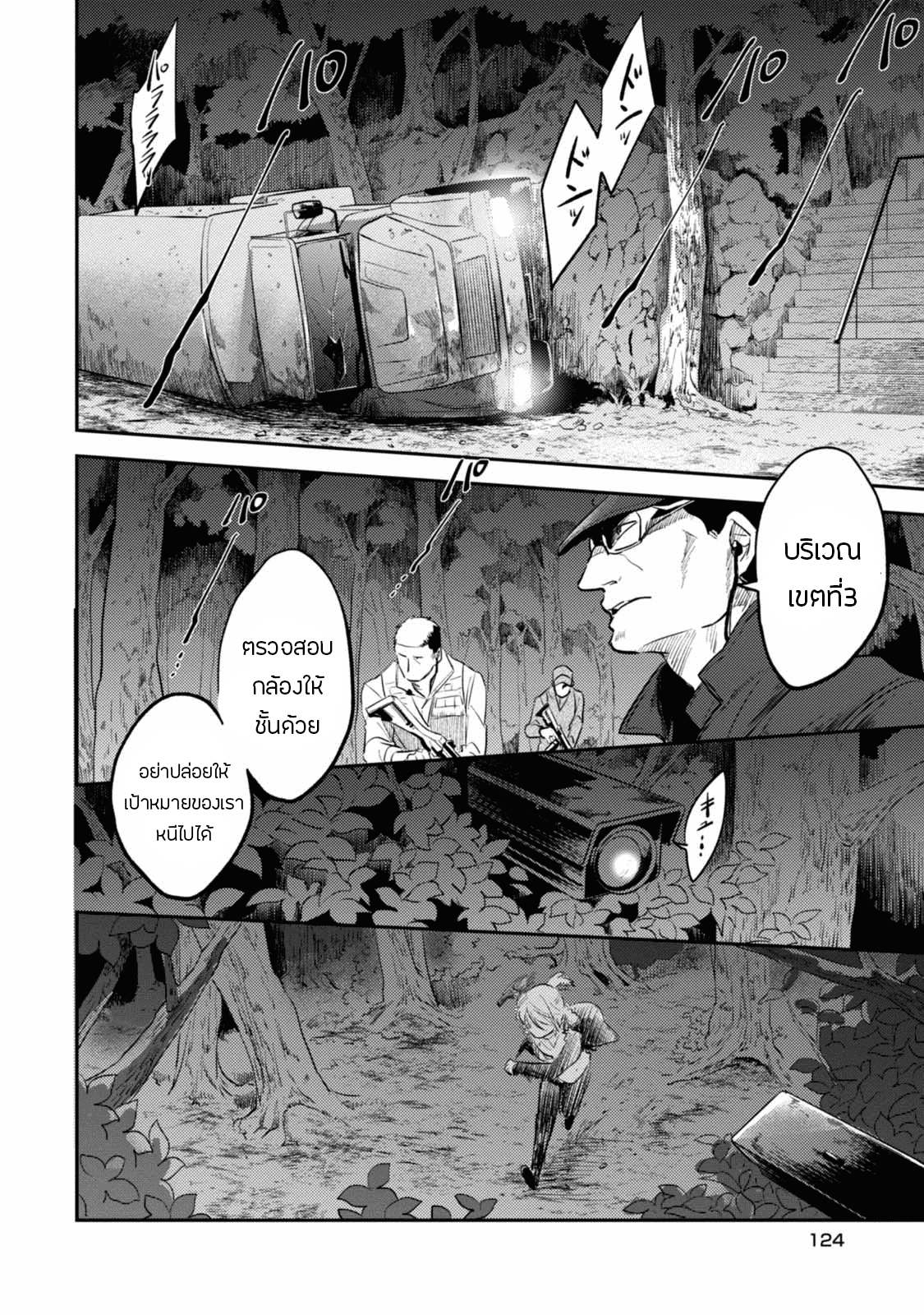 Koroshi Ai 30-Reunion