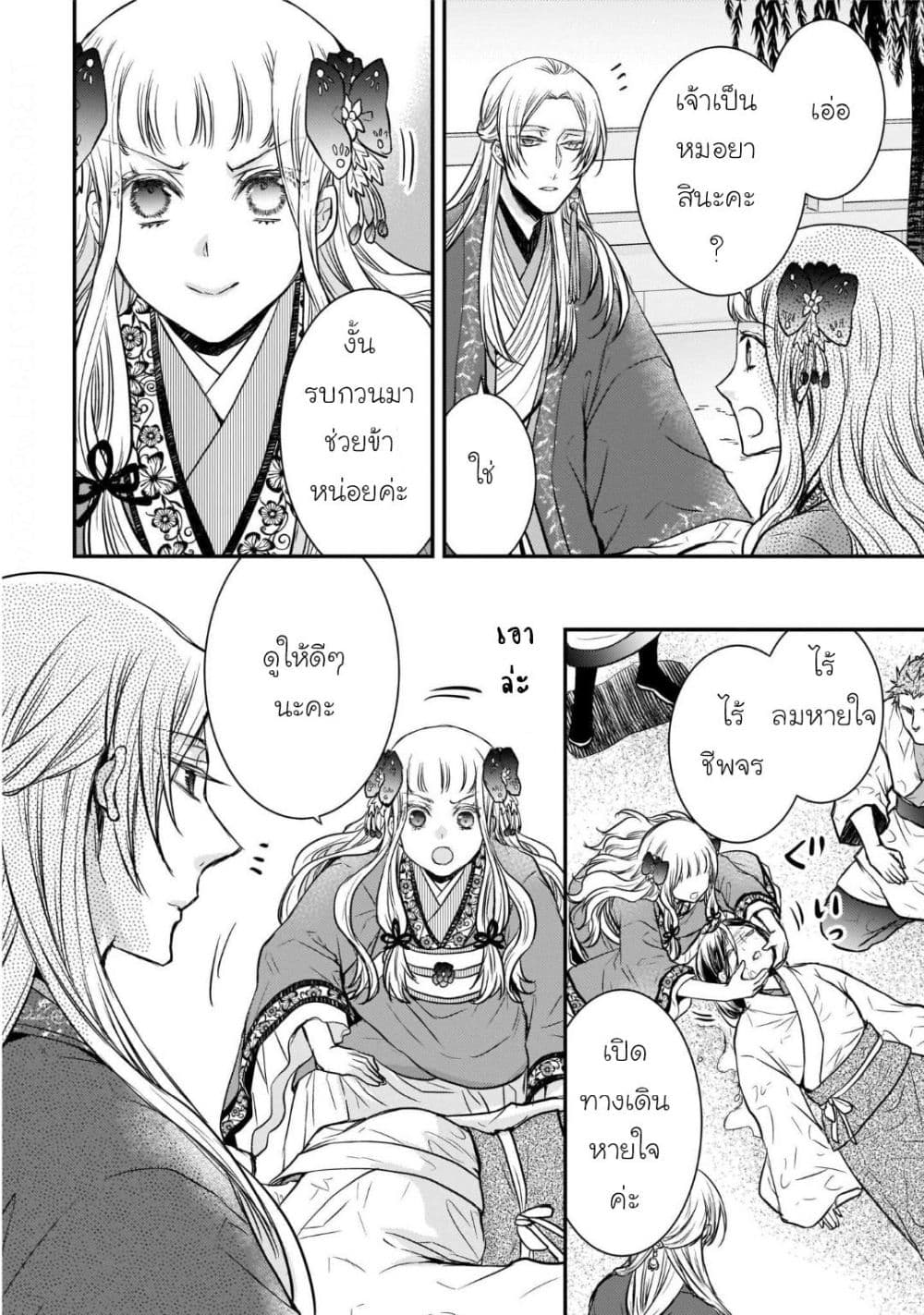 Gekkakoku Kiiden 12-12
