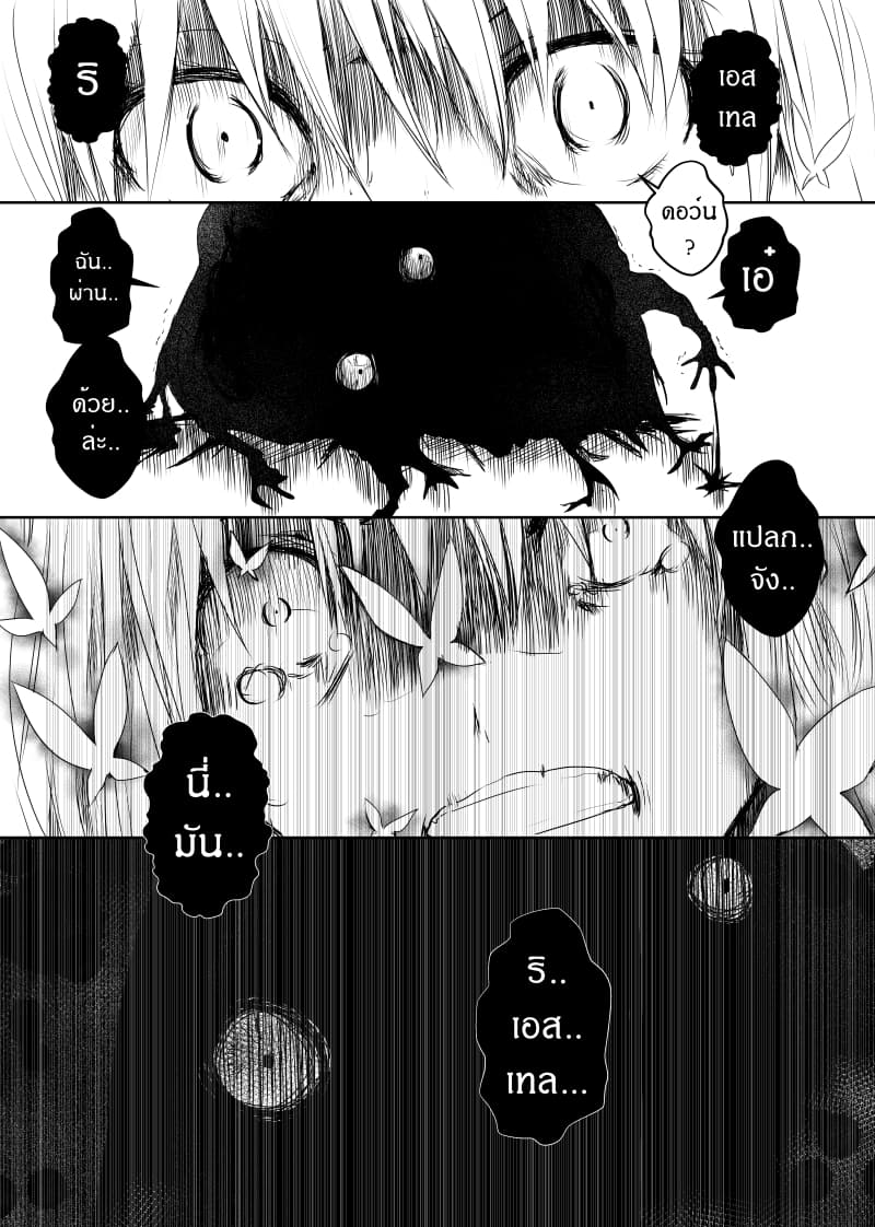 Path A waY 23-Broken and Awaken (2)