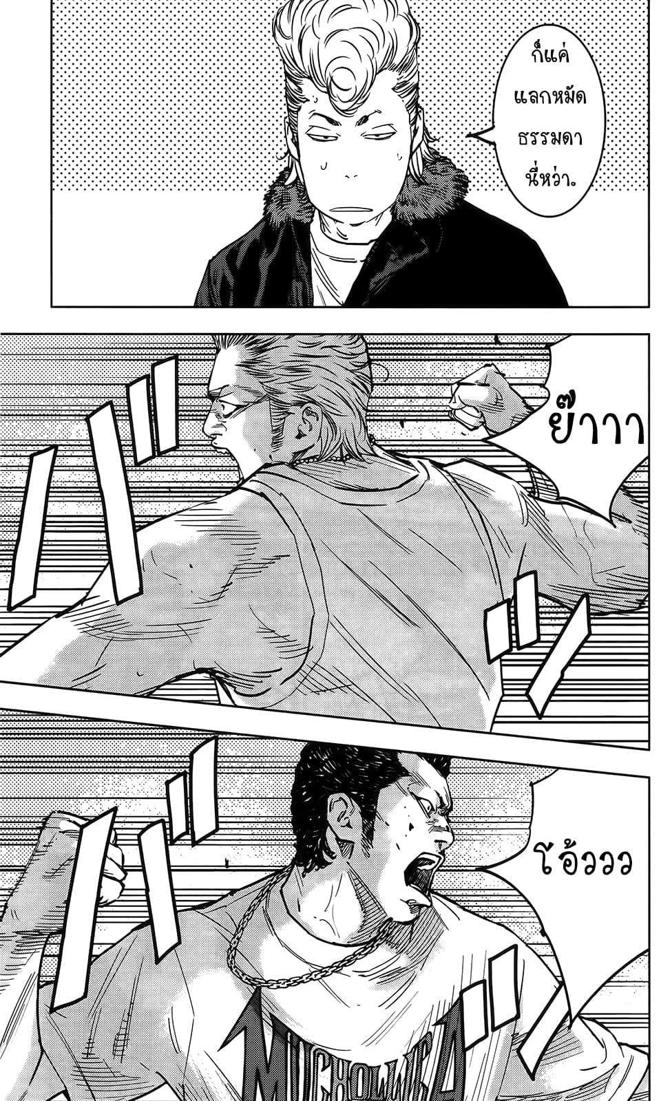 Crows Zero II: Suzuran x Houen 35-35