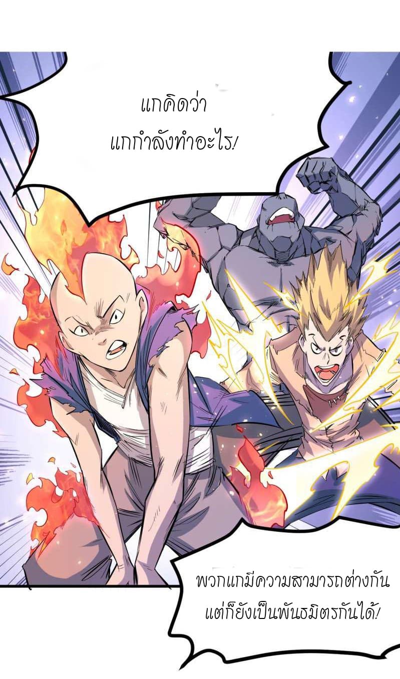 King of The Super Powers 1-1