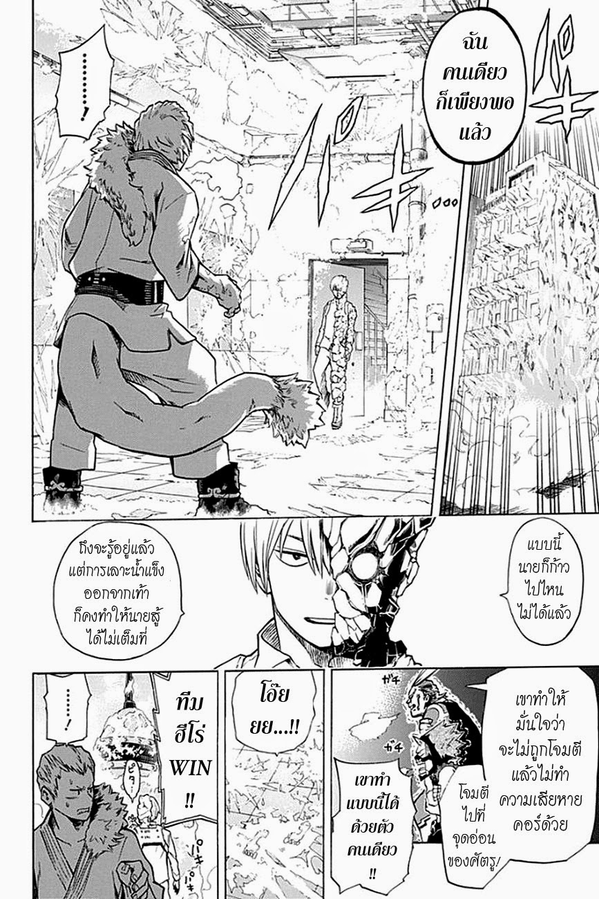 Boku no Hero Academia 11-TH-จุดเริ่มต้นของบาคุโก