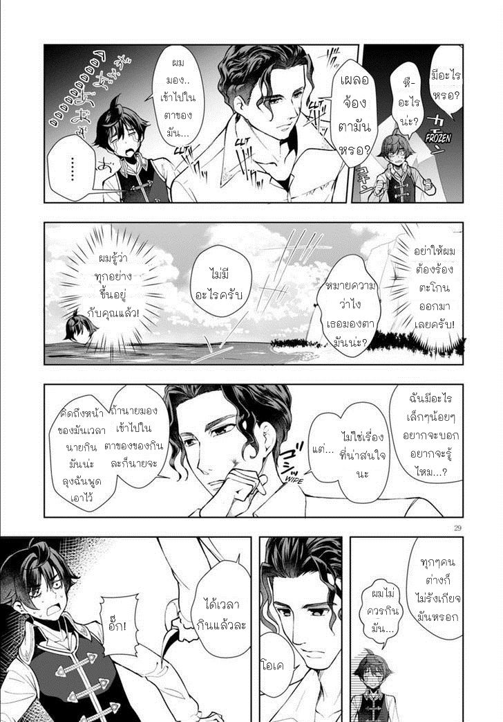 Botsuraku Youtei Nanode, Kajishokunin wo Mezasu 3-3