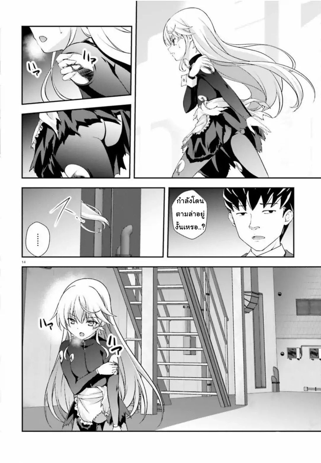 Nishino Gakunai Caste Saikai Ni Shite Ino Sekai Saikyo No Shonen 1-ผู้ชายที่ถูกเรียกว่า นิชิโนะ โกเคียว