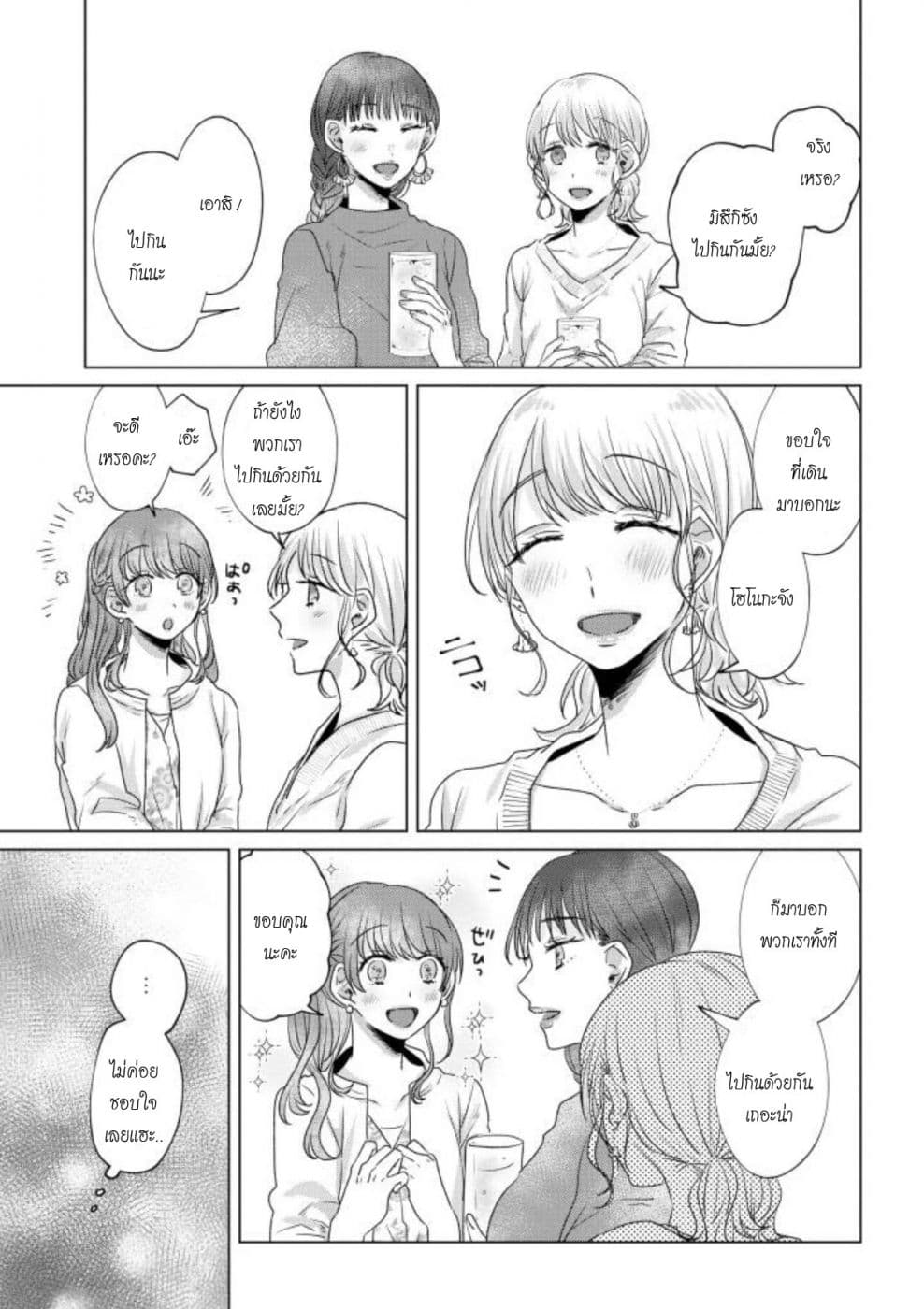 Teiji ni Agaretara 12-12