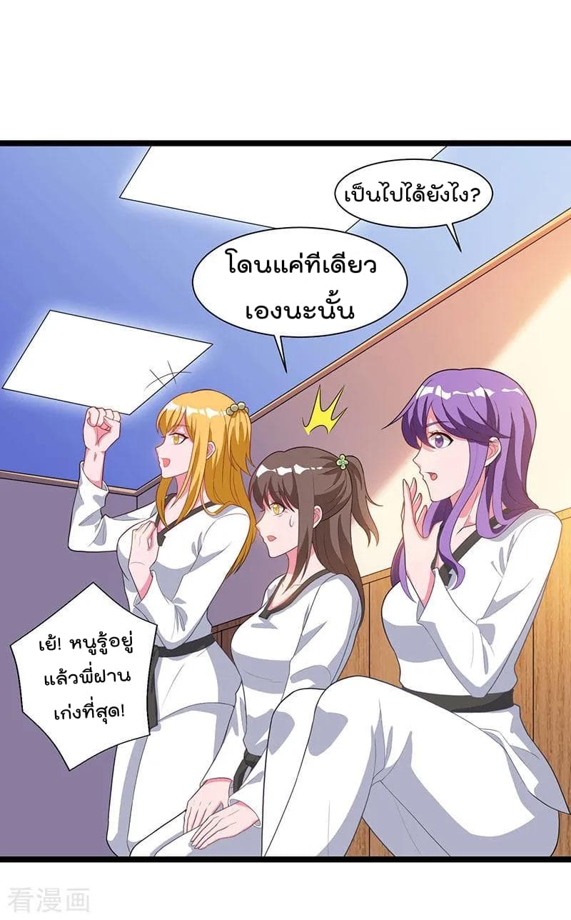 Rebirth Abandoned Less Return การเกิดใหม่ของจักรพรรดิเซียน 38-38