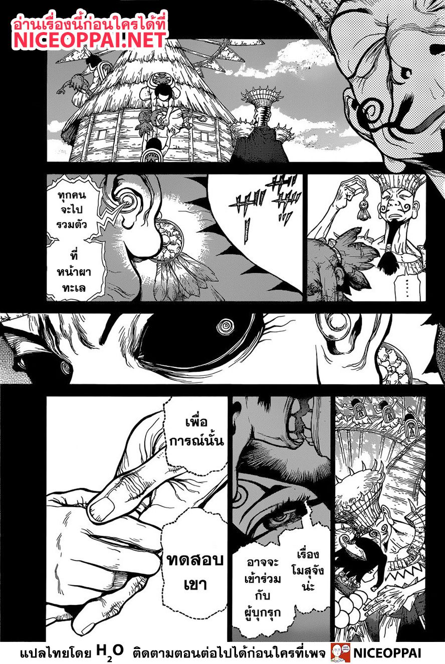 Dr.Stone 127-Medusa & Perseus