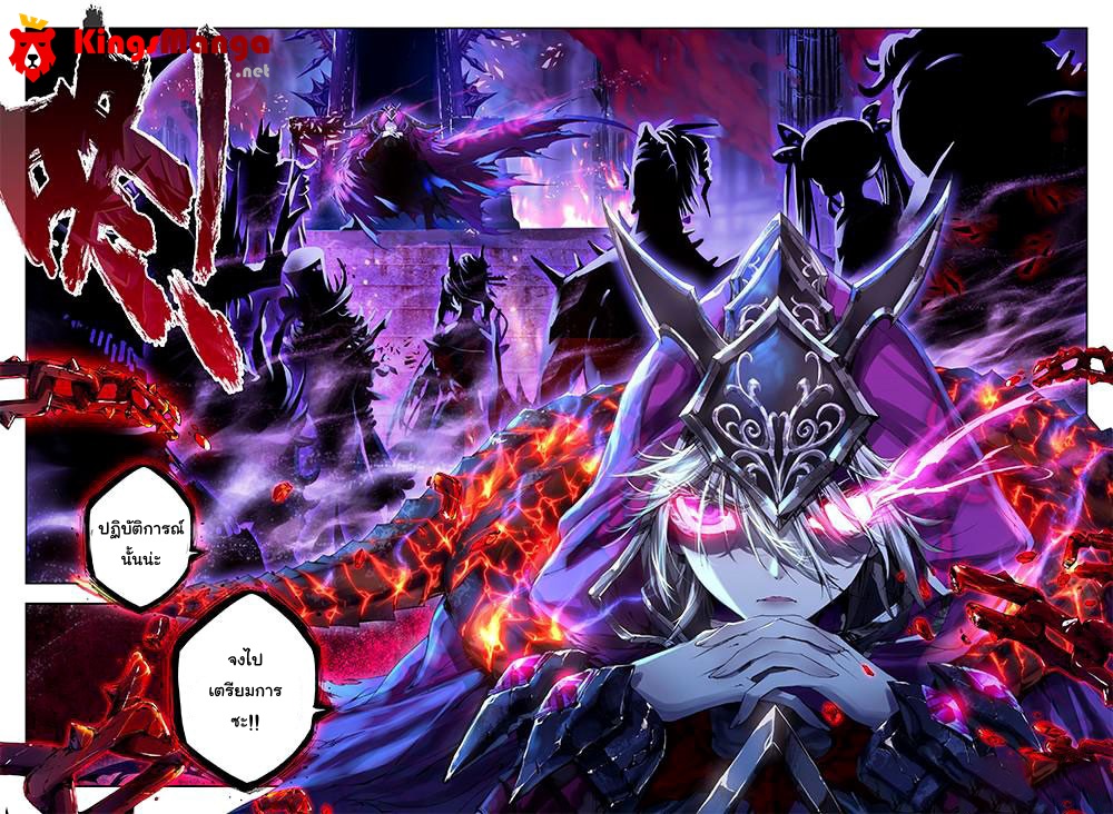 Douluo Dalu - Legend Of The Gods' Realm ตำนานแดนเทพ 1-1