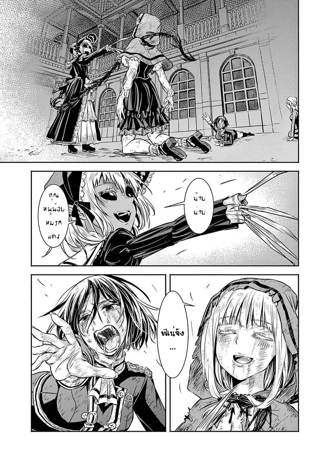 Scarlet 6-6