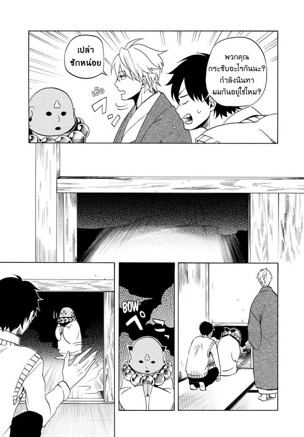 Fukigen na Mononokean 7-7