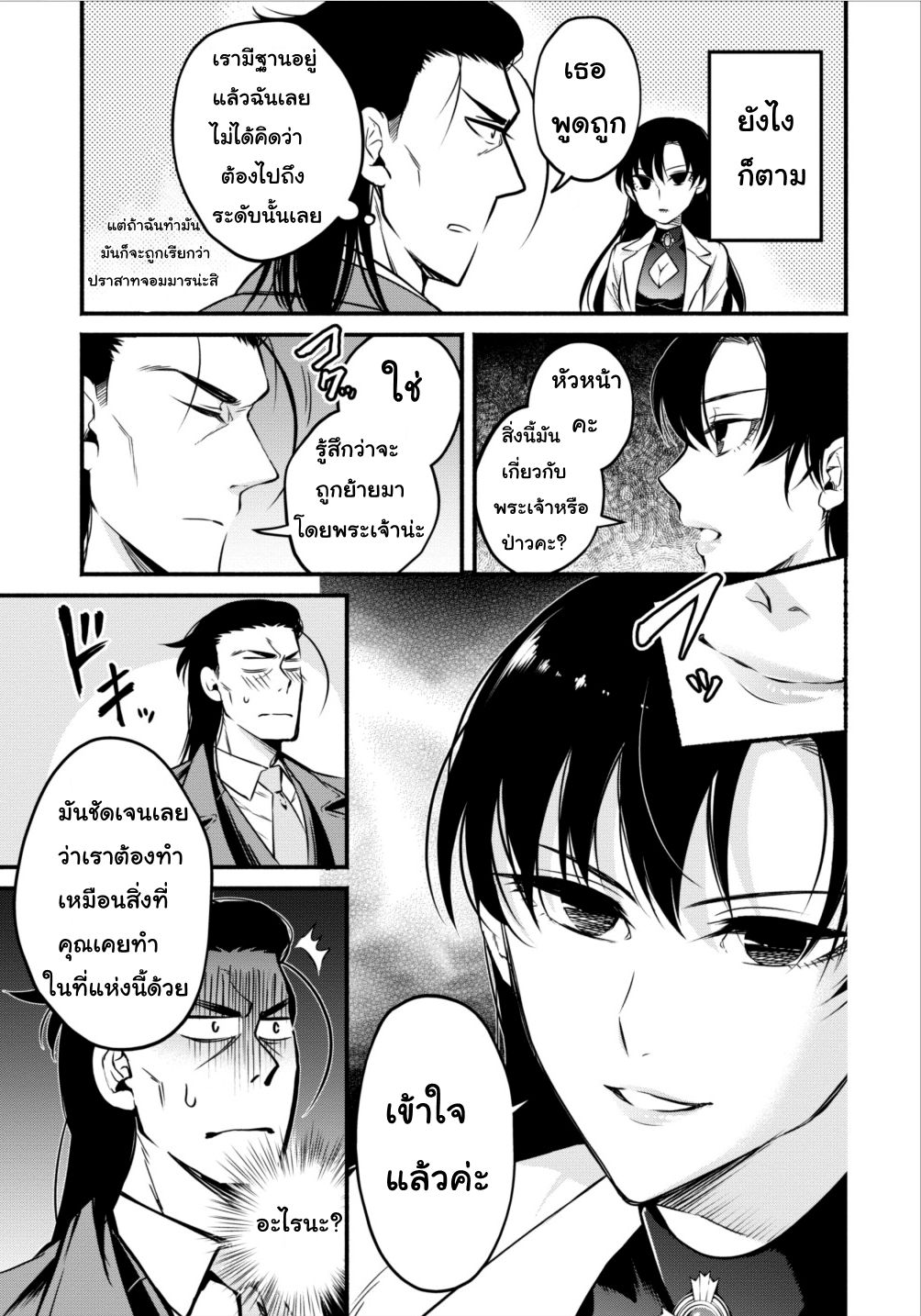Maou-sama Retry! 6-6