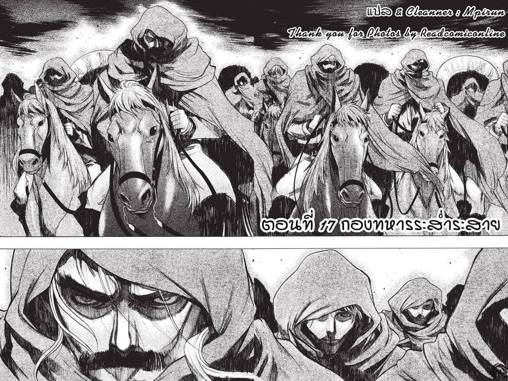 Attack on Titan - Before the Fall 17-กองทหารระส่ำระสาย