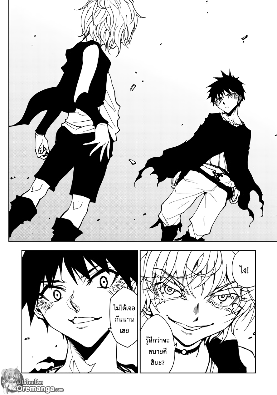 Dungeon Seeker 13-13