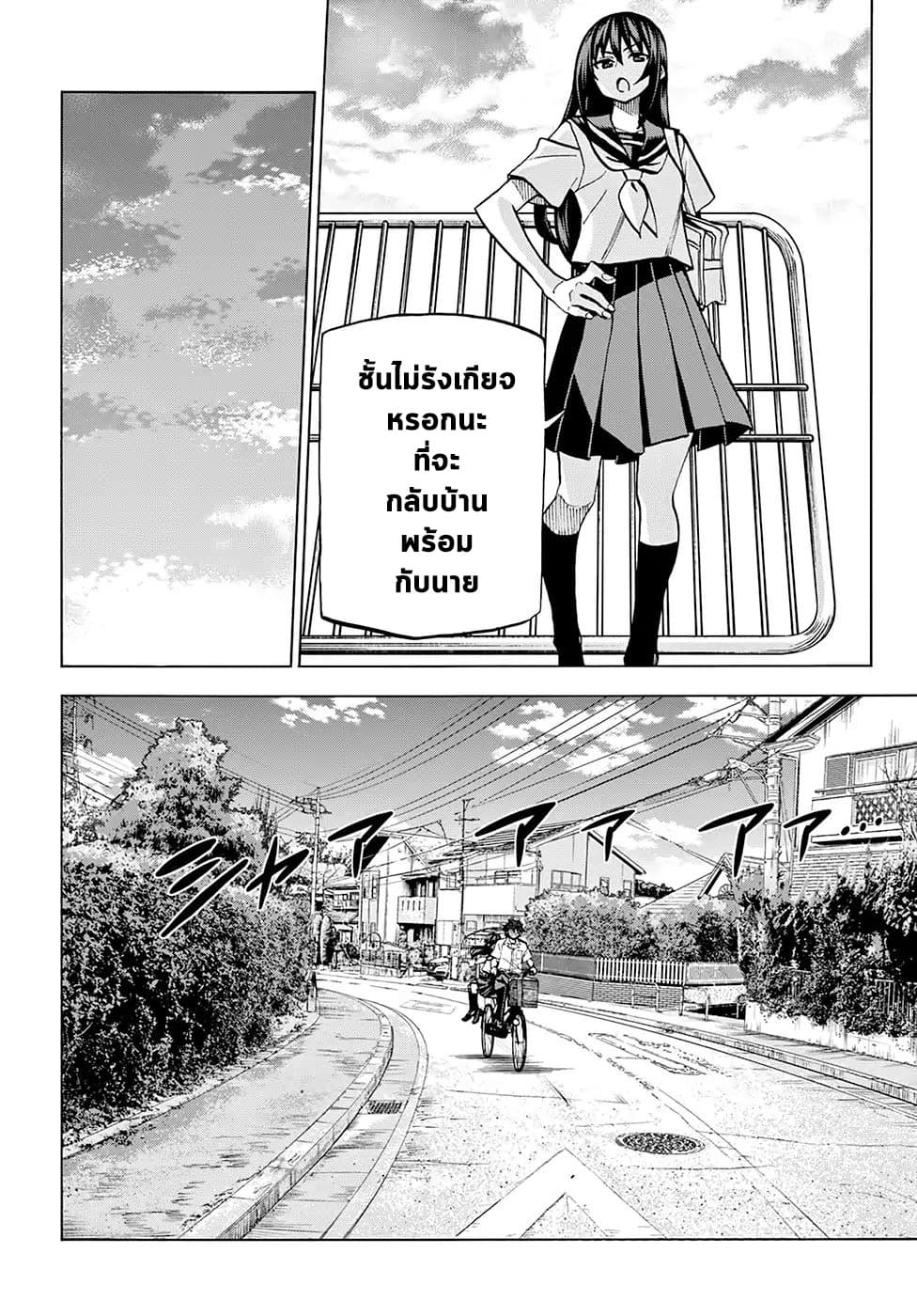 อ่าน Destroy All Humankind. They Can’t Be Regenerated ตอนที่ 4 4 TH แปล