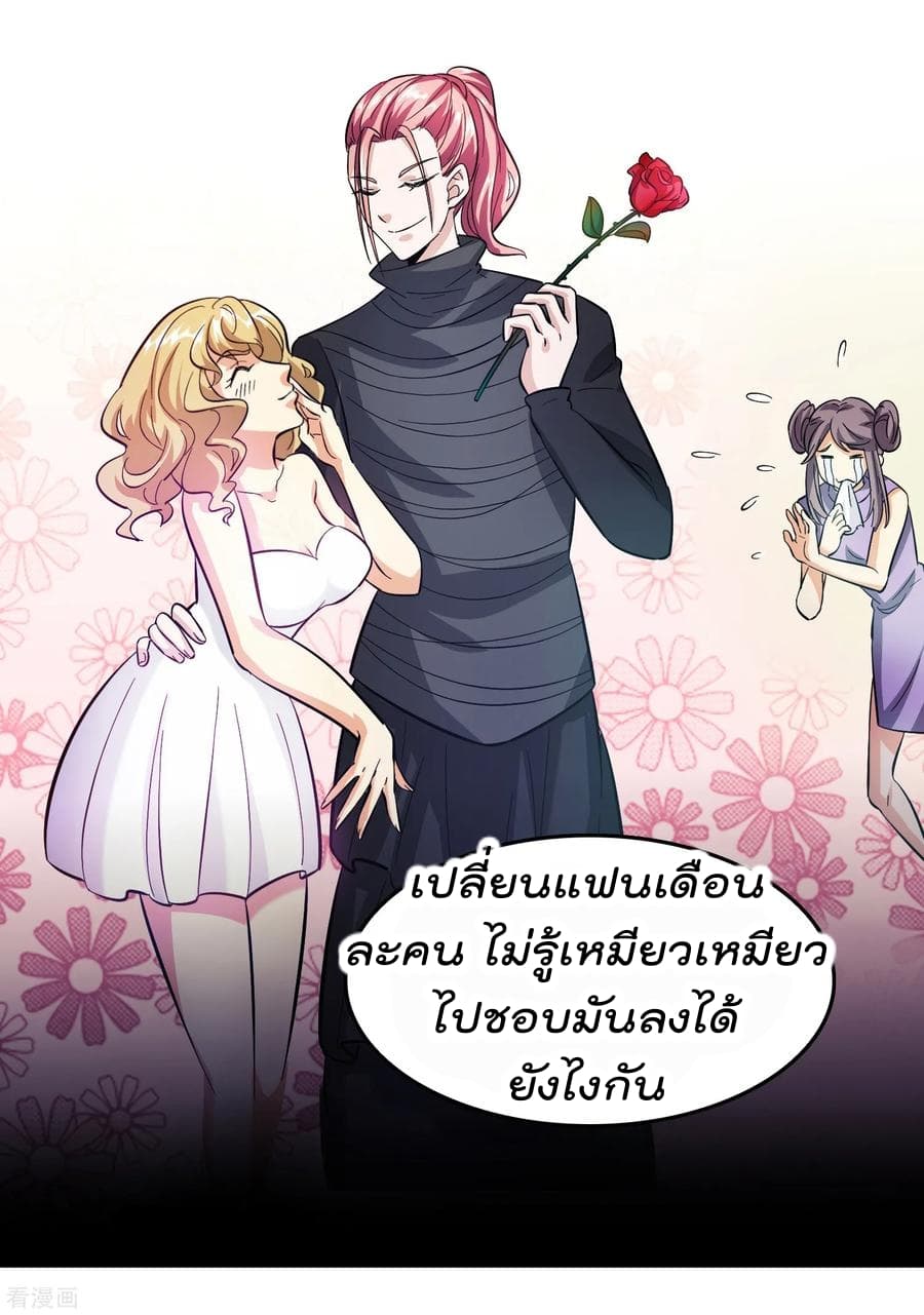 Become God Merchant in The Other World ข้ามต่างโลกเพื่อเป็นพ่อค้าเทพสุดมั่งคั่ง 12-12