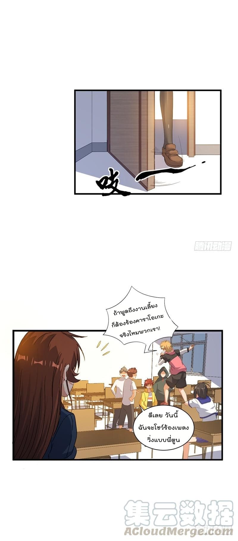 Immortal King of City ราชาอมตะแห่งนคร 3-3
