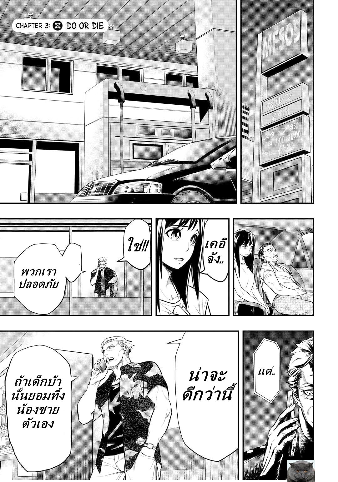 Pygmalion 3-3