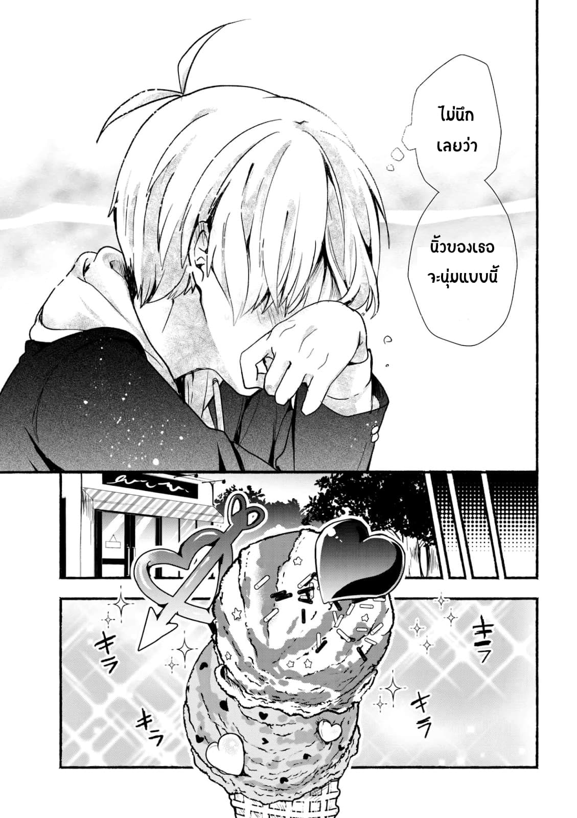 Pashiri na Boku to Koi suru Banchou-san 15-15