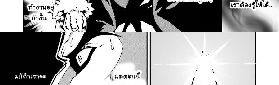 Ragna Crimson 8-ปีกแห่งกาลเวลา