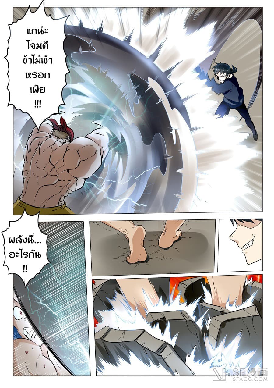 Hero? I Quit A Long Time Ago ฮีโร่น่ะหรอ? ฉันเลิกเป็นมานานแล้ว 5-5