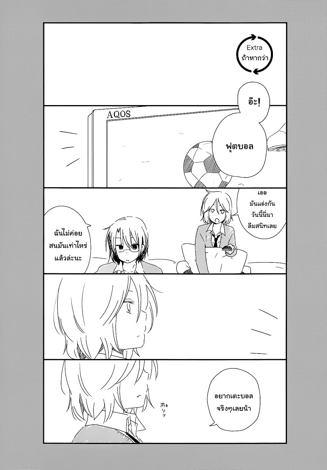 Shishunki Bitter Change 9-ประจำเดือน