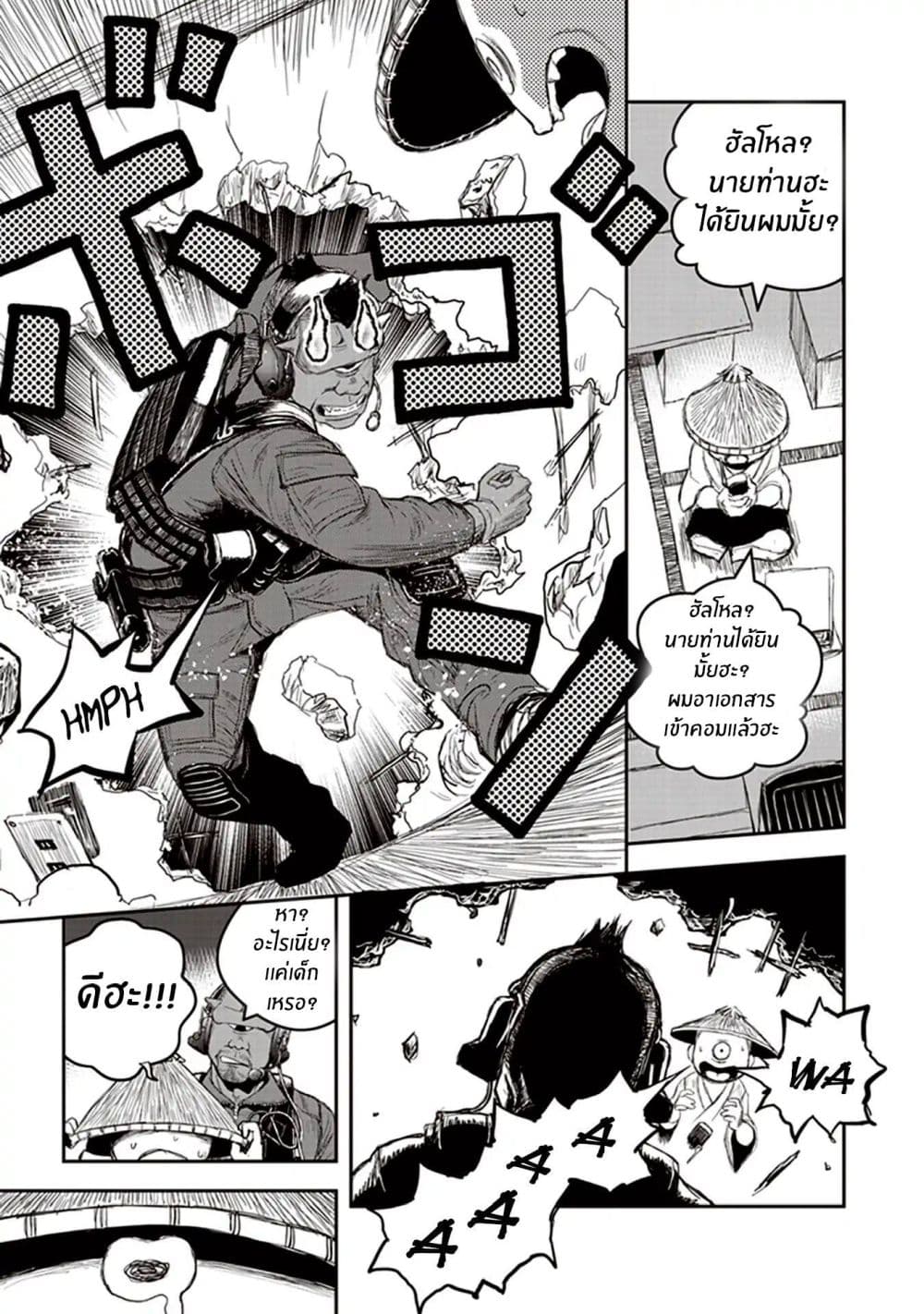 Youkai Gurentai 1-1