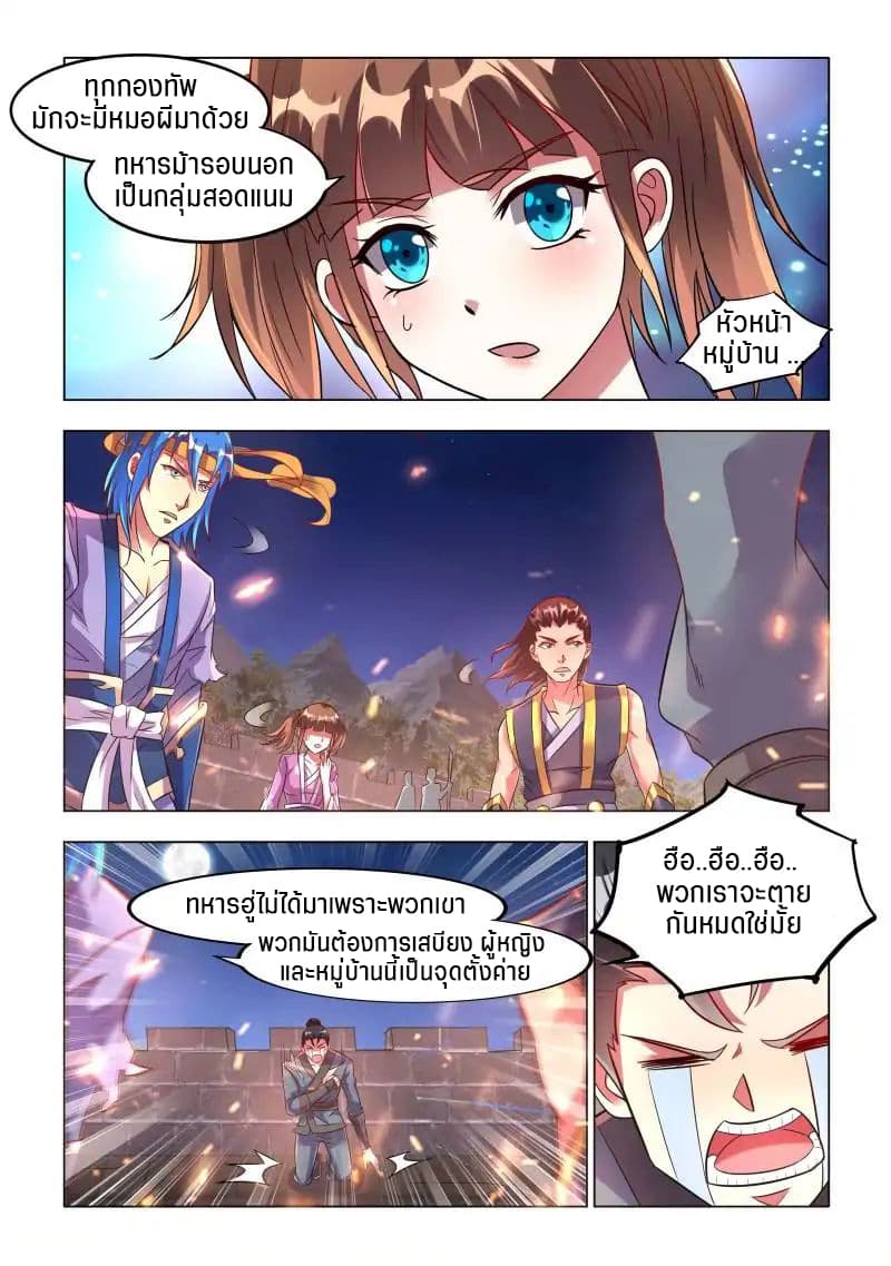 A God's Ascension ข้ามเวลาเกิดใหม่ในร่างตัวร้ายกลายเป็นเทพ 8-8