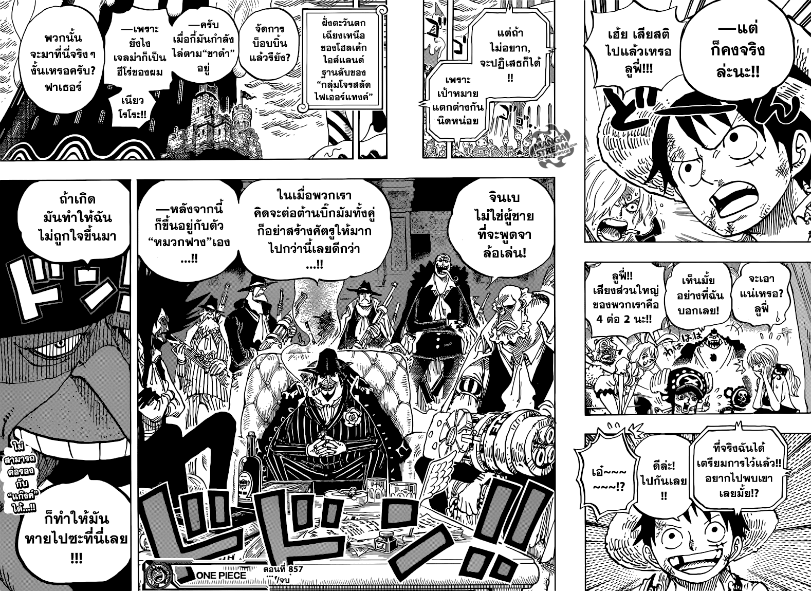 One Piece 857-รู๊ค