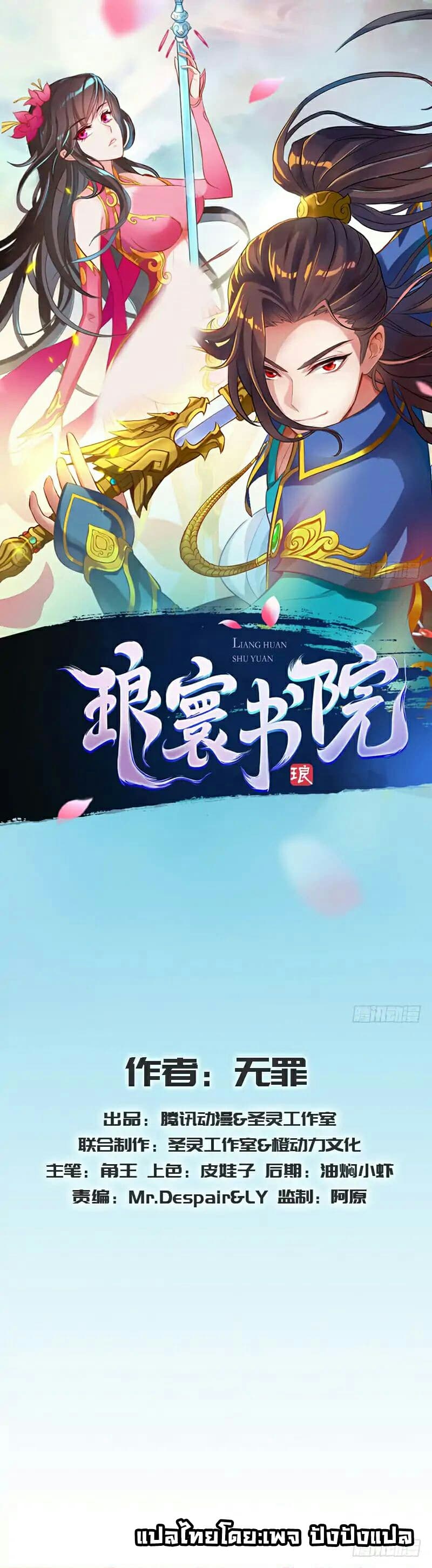 Lang Huan Academy 32-32