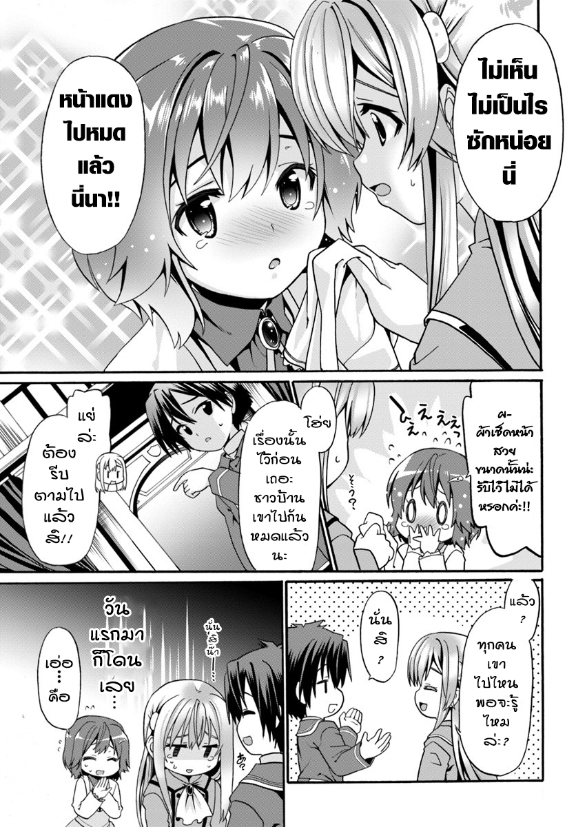 Douyara Watashi No Karada Wa Kanzen Muteki No You Desu Ne 7-7