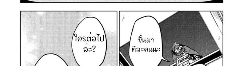 Kuitsume Youhei no Gensou Kitan เรื่องราวการผจญภัยสุดประหลาดของนายทหารถังแตก 9-จากการปีนขึ้นสู่การหลบหนี