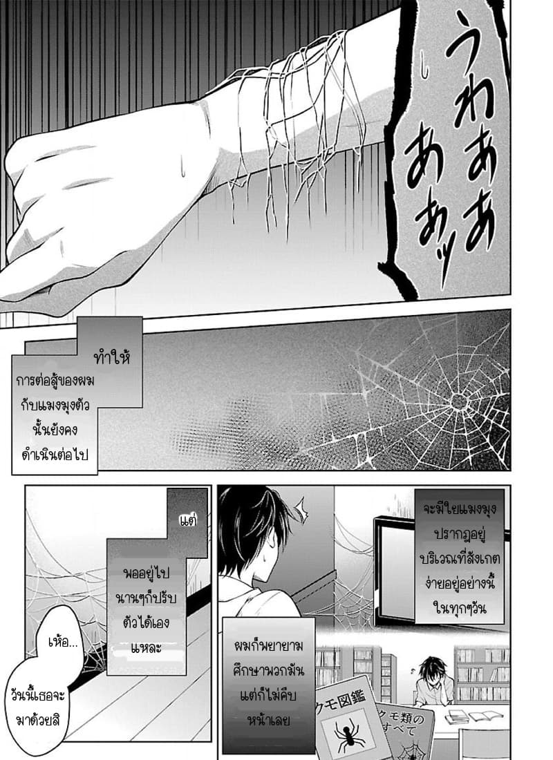 Namae no nai Kaibutsu - Kumo to Shoujo to Ryoki Satsujin 1-1
