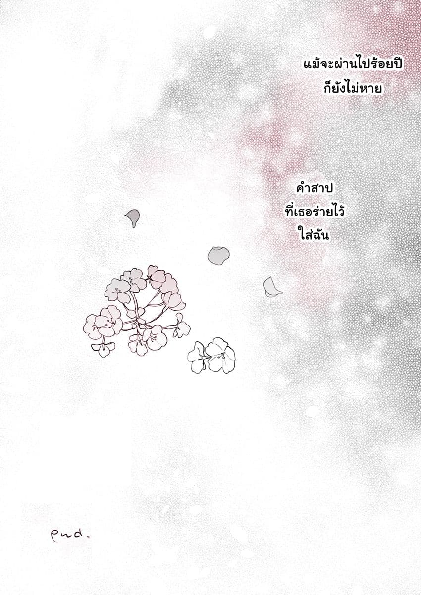 Touhou dj - Curse of Red 1-One Shot n