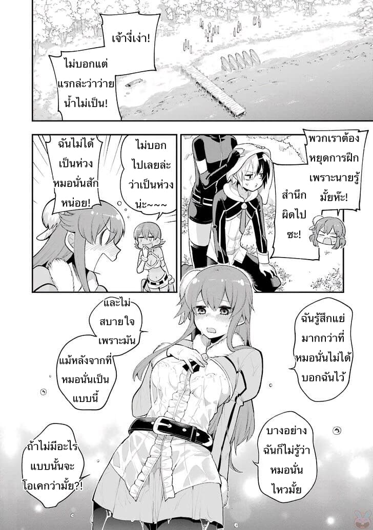 Eiyuu Kyoushitsu (Reboot) 6-6