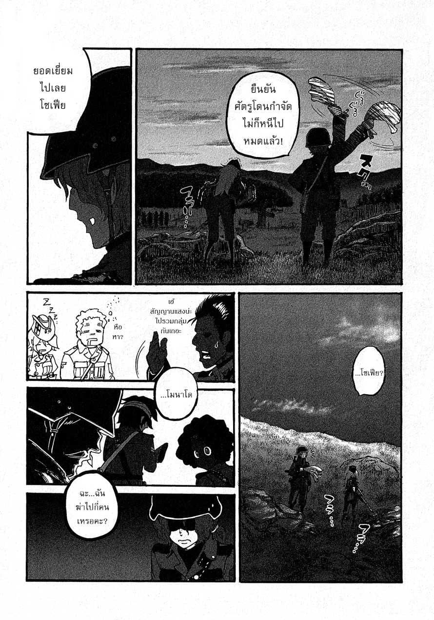 Groundless - Sekigan no Sogekihei 12-12
